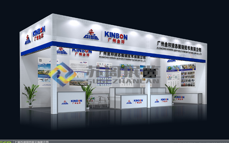 環(huán)保展臺(tái)--07號(hào)